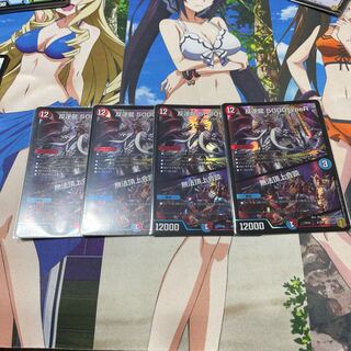 Mutinyryu 5000typeR｜Mutinyryu Summit Meeting