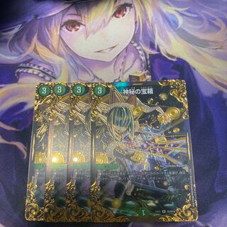 Mystic Treasure Chest (Ultra Golden Card Spec.)