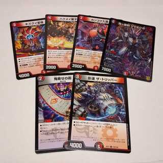 火闇 速攻パーツセット