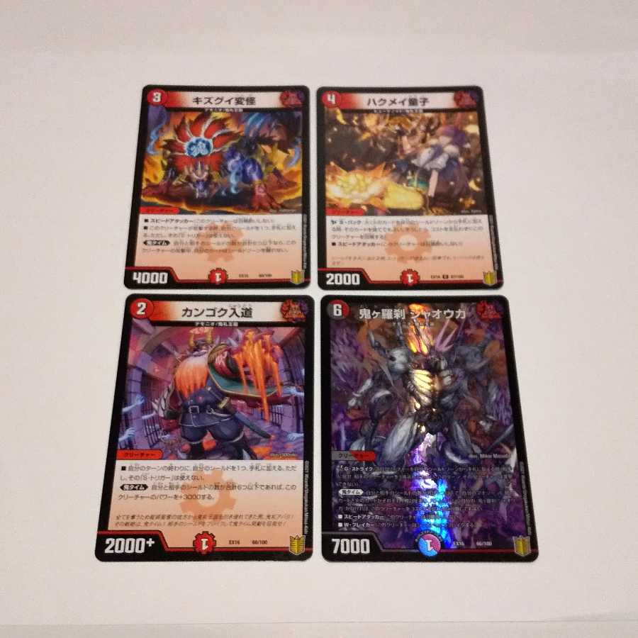 火闇 速攻パーツセット