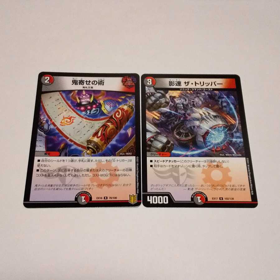 火闇 速攻パーツセット