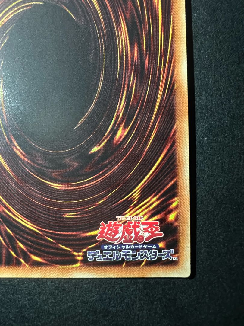 ブラック・マジシャン 20thシークレットレア