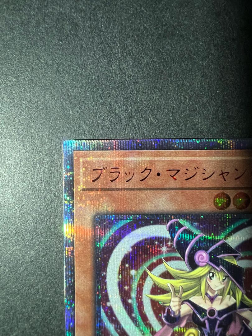 ブラック・マジシャン 20thシークレットレア