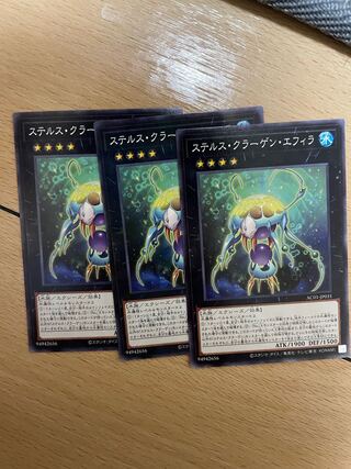 Stealth Kragen Spawn