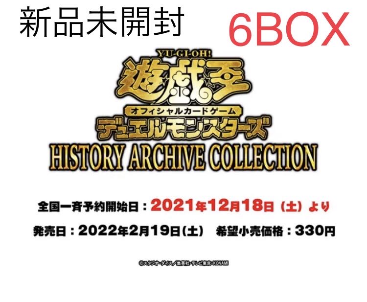 Yu-Gi-Oh! History Archive Collection 1枚