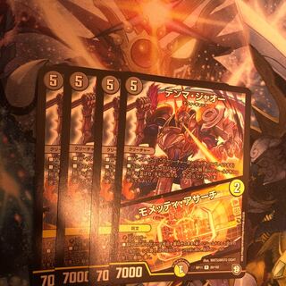 テンマ・ジャオー｜モメッティ・アサーチ　