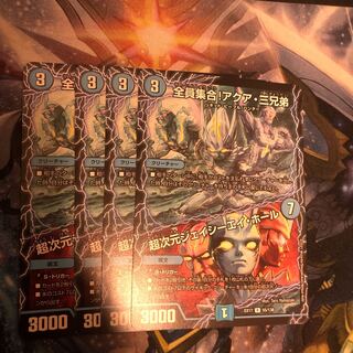 全員集合!アクア・三兄弟｜超次元ジェイシーエイ・ホール