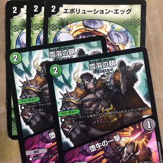 エボリューション・エッグ