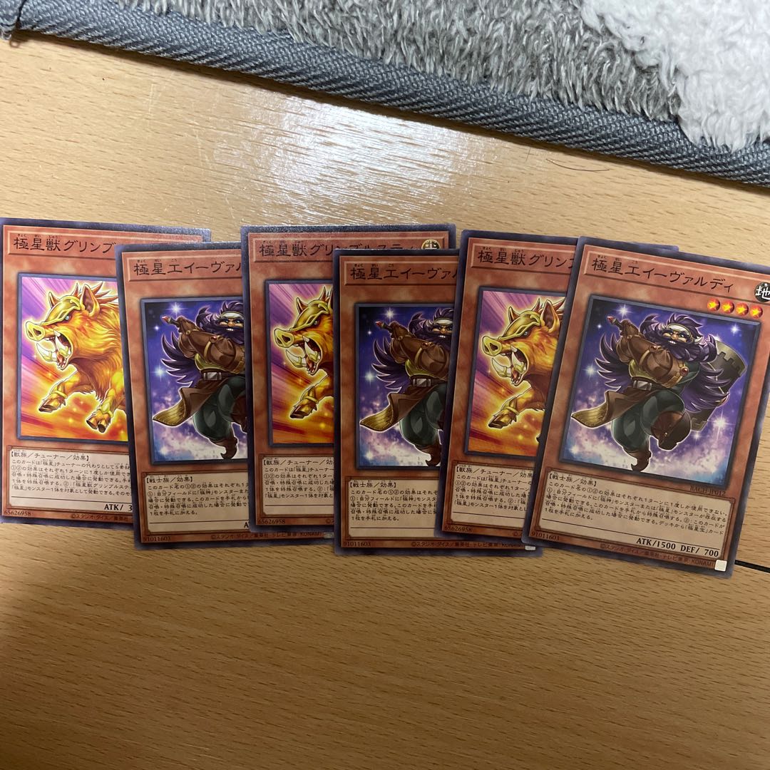 極星獣グリンブルスティ 極星工イーヴァルディ