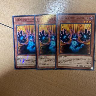 幻影騎士団ラギッドグローブ パラレル ノーマル