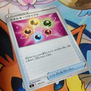 エネルギーリサイクル