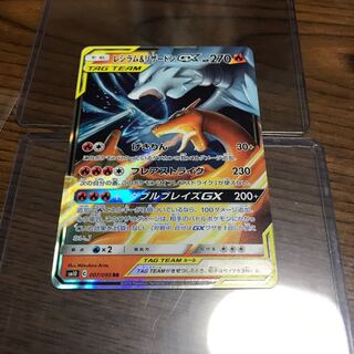 あのさや様専用レシラム＆リザードン