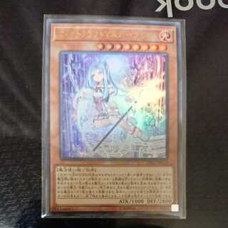 ウィッチクラフトマスター・ヴェール ウルトラレア