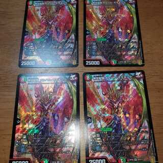 無双龍騎ボルバル・モモキング