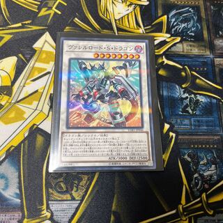 ヴァレルロード・S・ドラゴン パラレル ノーマル