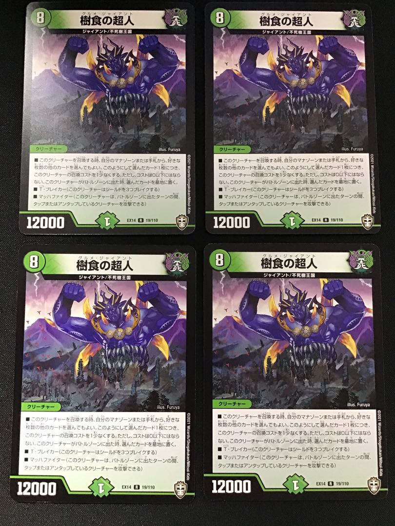 Psychic Person of Tree Eater, Set of 4