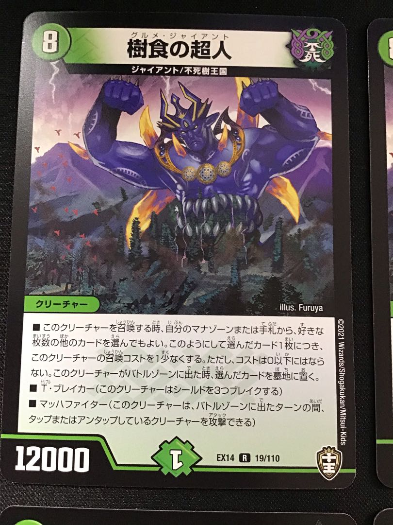 Psychic Person of Tree Eater, Set of 4