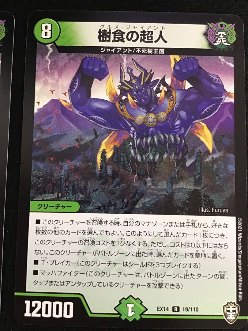 Psychic Person of Tree Eater, Set of 4