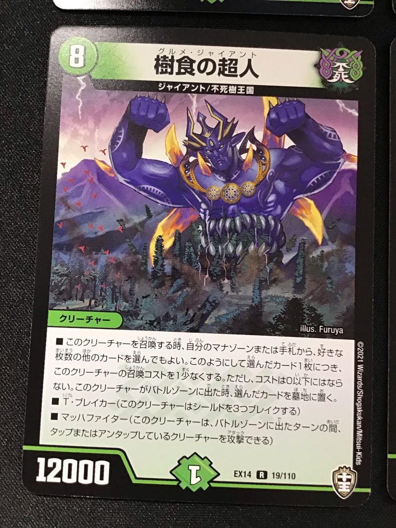 Psychic Person of Tree Eater, Set of 4