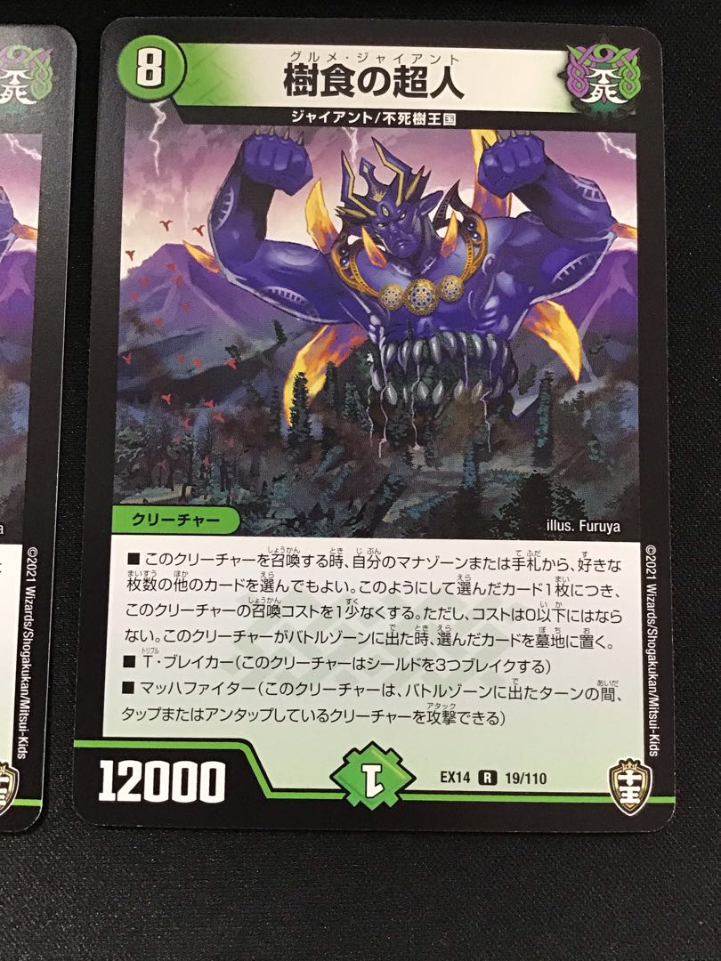 Psychic Person of Tree Eater, Set of 4