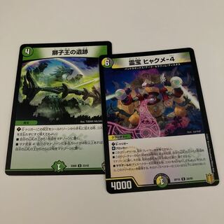 霊宝 ヒャクメ-4