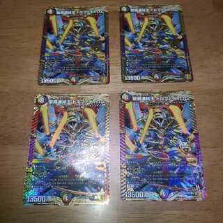 聖魔連結王 ドルファディロム