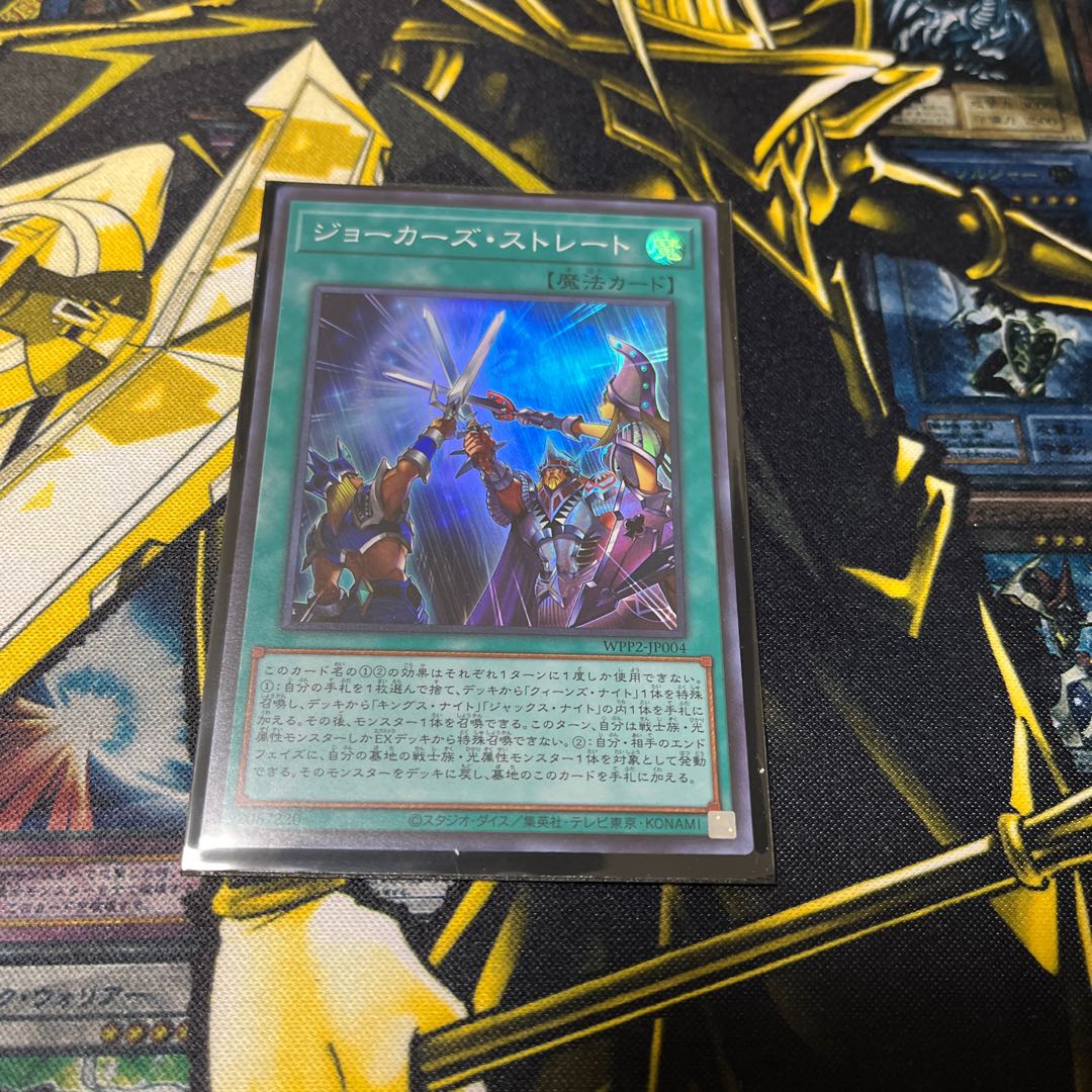 Joker's Straight Super Rare