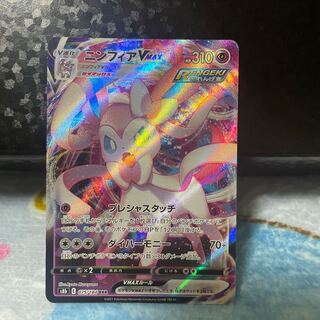 ニンフィアVMAX合計在庫1枚