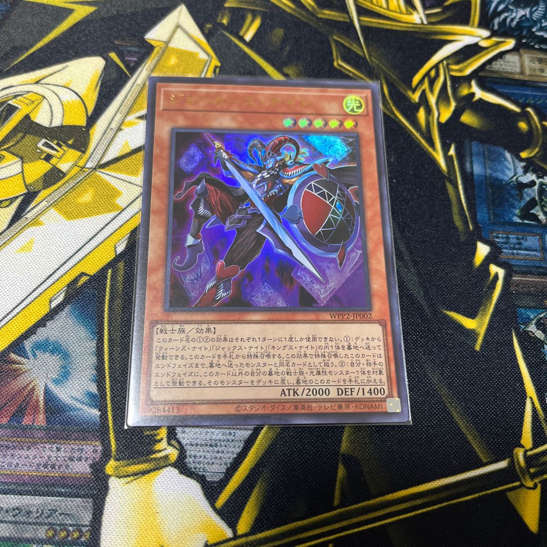 Joker's Knight Ultra Rare