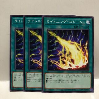 ライトニング・ストーム ノーマル　3枚　マホ子