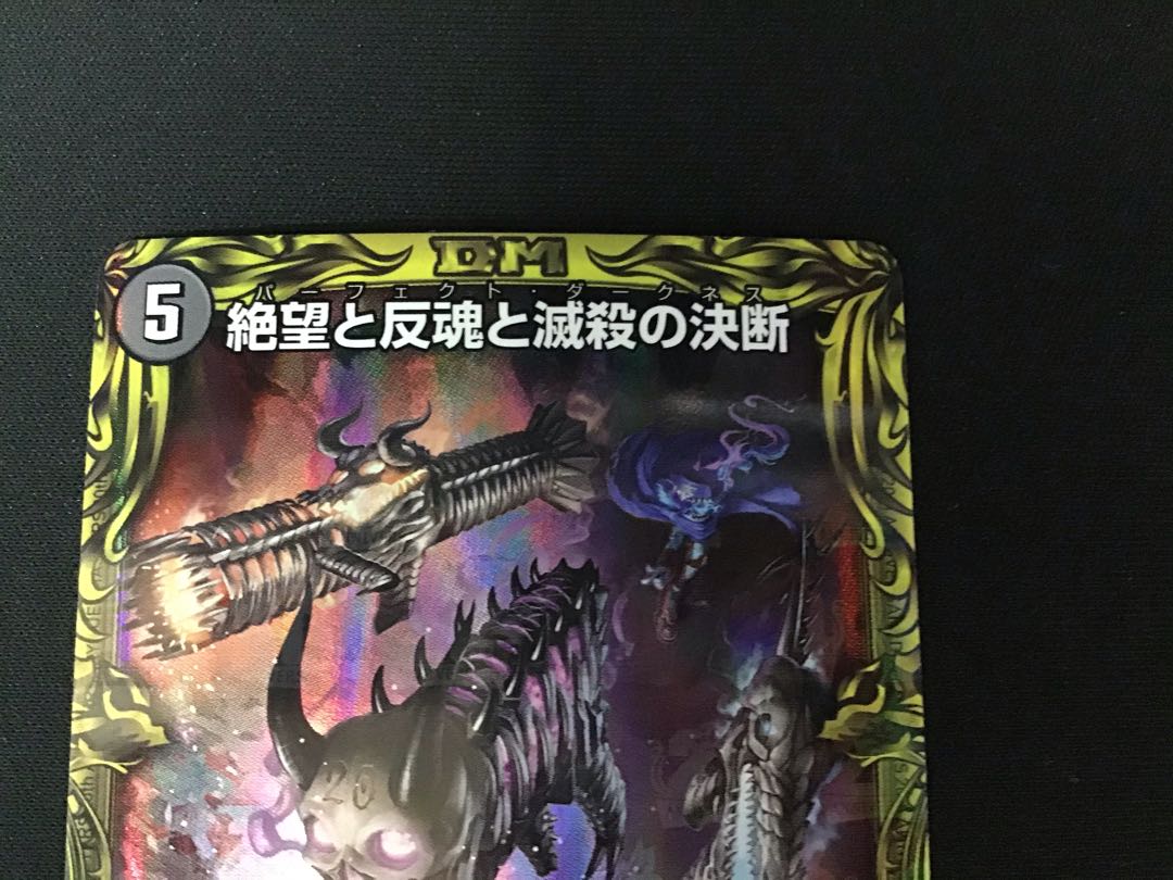 Despair, Anti-Spirit and Annihilate Decision (20th rare specification) SR 14A/20