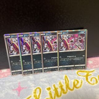 フーパ【在庫7枚】