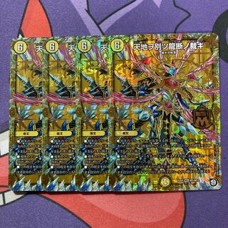 天地ヲ別ツ龍断ノ裁キ MSS