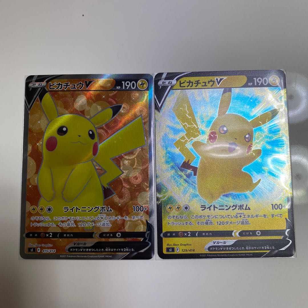 ピカチュウV SR セット 415/414 スタートデッキ100 ピカチュウV SR セット 415/414 スタートデッキ100
