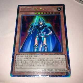 伝説の騎士 ティマイオス コレクターズレア