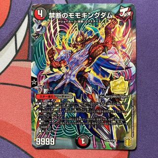 禁断のモモキングダム