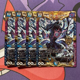 ∞龍 ゲンムエンペラー KGM