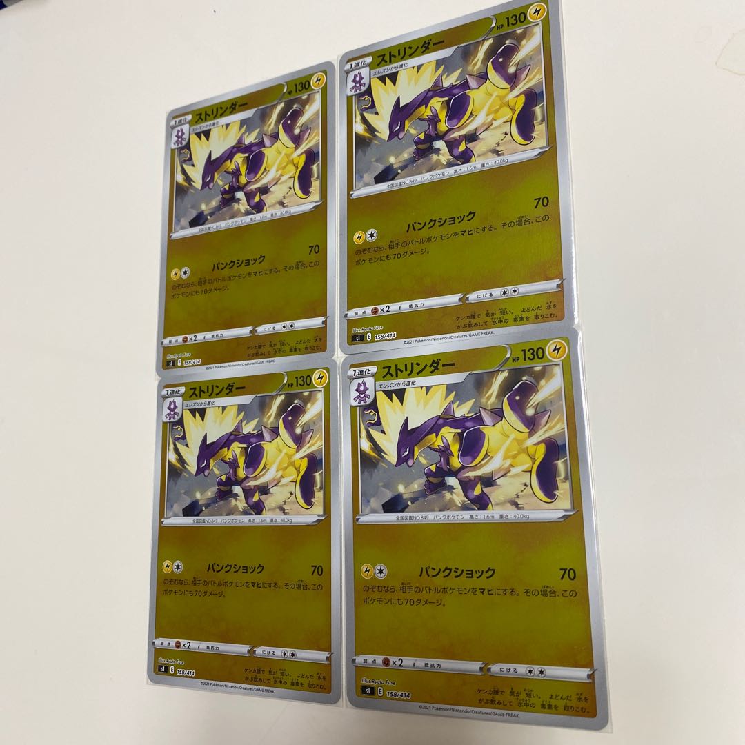 Toxtricity Mirror 4pcs Starting Deck 100