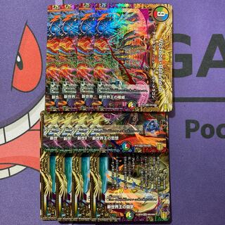 新世界王の権威 思想 闘気 ヴォルゼオスバラモルド