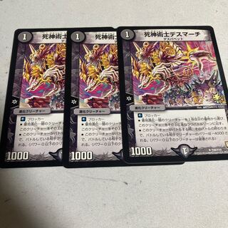 死神術士デスマーチ　プロモ