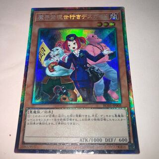 Tour Guide From the Underworld (New Illustration) Collector's Rare