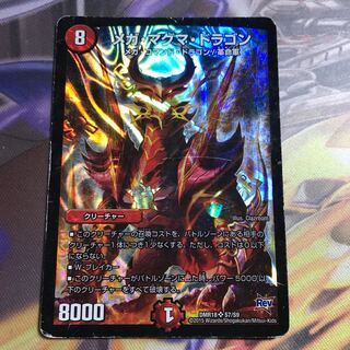 ジャンク メガマグマドラゴン