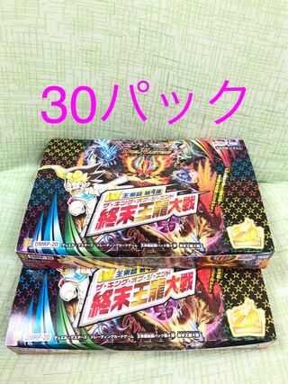 デュエルマスターズ 王来篇 4弾 終末王龍大戦