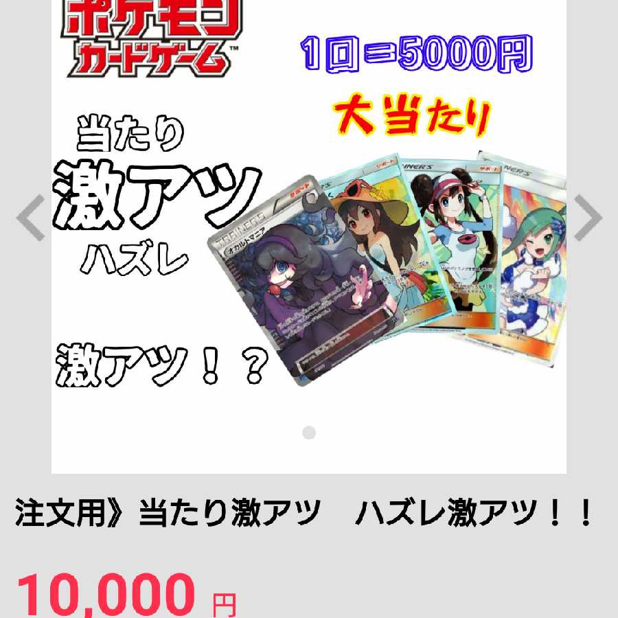 詐欺販売ポケモンカード の通販 みさき Magi トレカ専用フリマアプリ