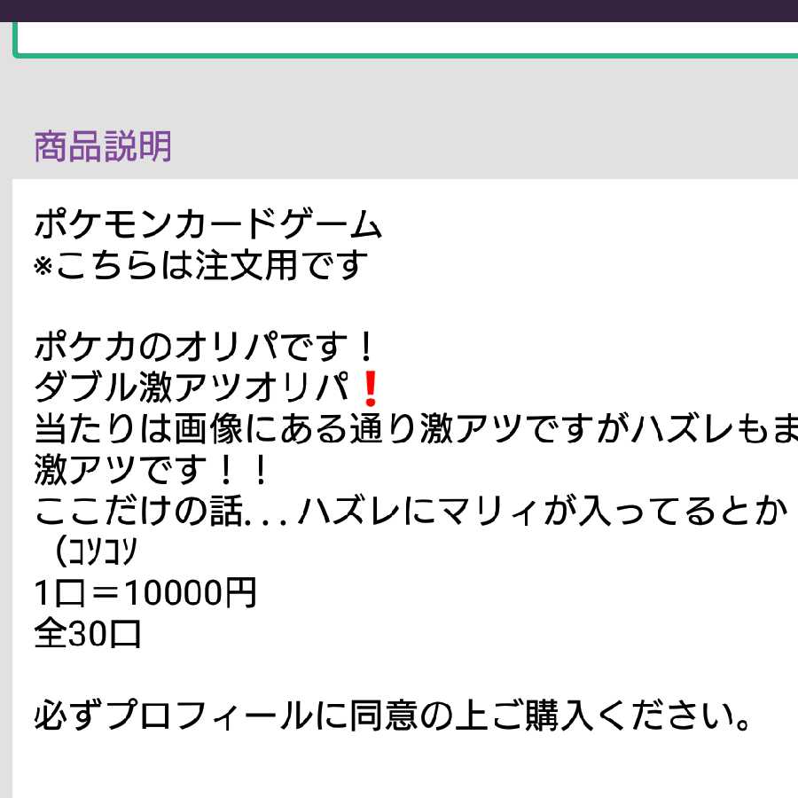 詐欺販売ポケモンカード の通販 みさき Magi トレカ専用フリマアプリ