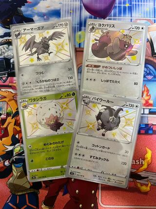 Shiny Star V - Different Color Pokemon