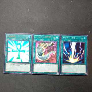 死者蘇生　ハーピィの羽根帚　サンダーボルト　各1枚ずつ