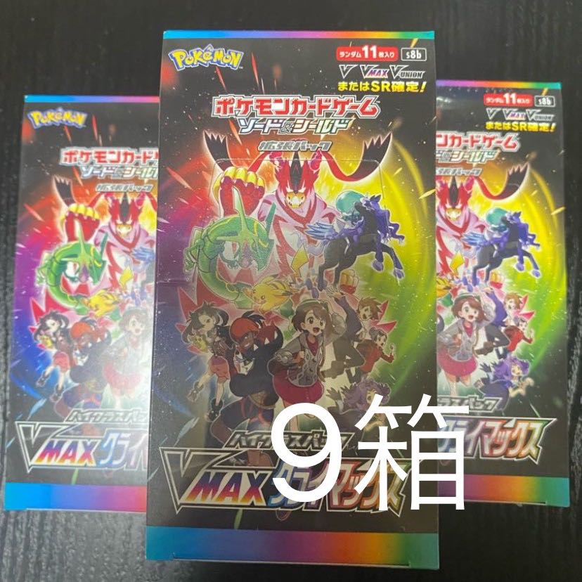 VMAXクライマックス 9箱 シュリンク付き