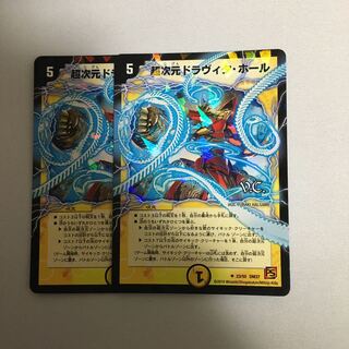 超次元ドラヴィタホール