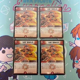 “必駆”蛮触礼亞 R